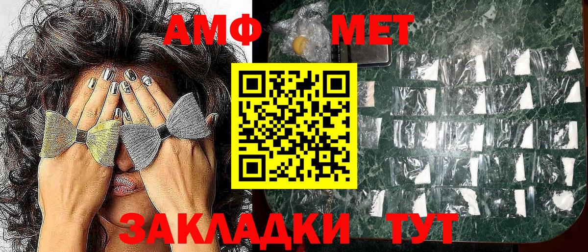 АМФ  АМФ VHQ  Вход с VPN  Чебаркуль 