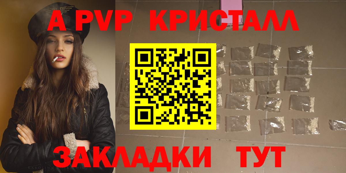 A-PVP СК КРИС  наркошоп  Чебаркуль  Вход с VPN 