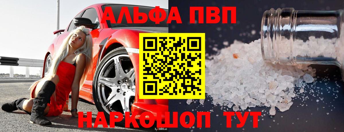 Alpha-PVP кристаллы Чебаркуль