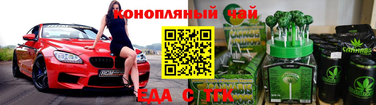 Чебаркуль  Еда ТГК марихуана  Вход с VPN 