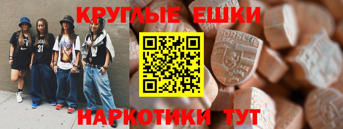 Чебаркуль  Экстази таблы  Ecstasy VHQ  Вход с VPN 