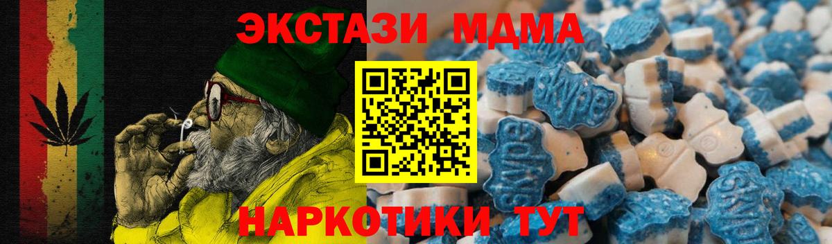 Экстази MDMA Чебаркуль