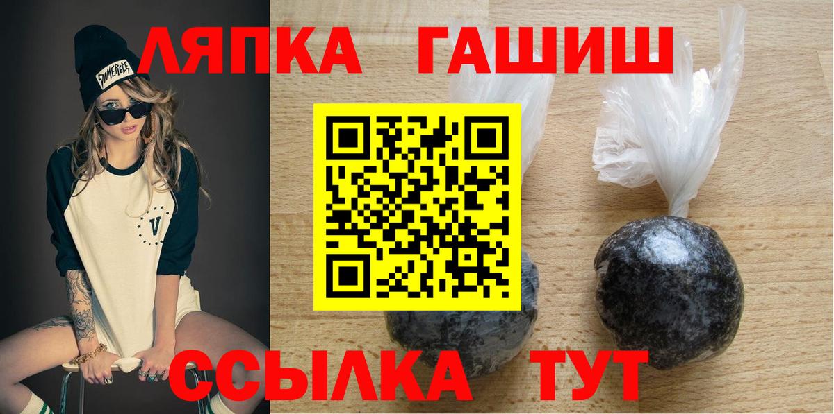 Гашиш убойный  Вход с VPN  Чебаркуль  ГАШИШ гарик 