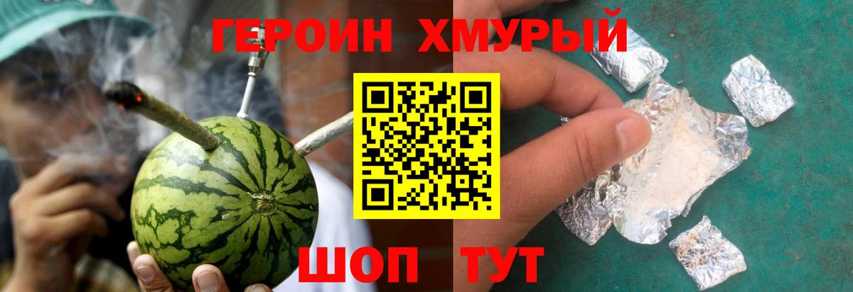 ГЕРОИН гречка  Вход с VPN  Чебаркуль 
