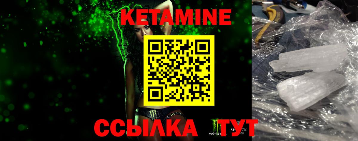Чебаркуль  Кетамин ketamine  МЕГА ссылка  Вход с VPN 