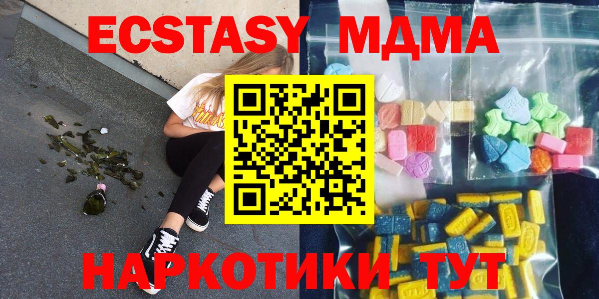 MDMA crystal  MDMA кристаллы  Чебаркуль  Вход с VPN 