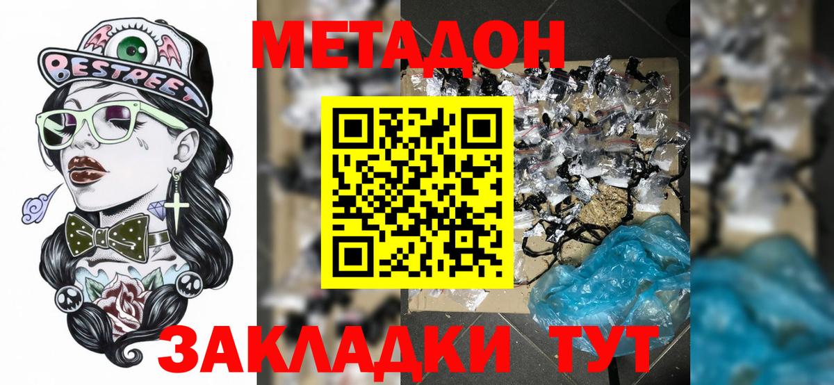 Чебаркуль  hydra вход  Вход с VPN  Метадон methadone 