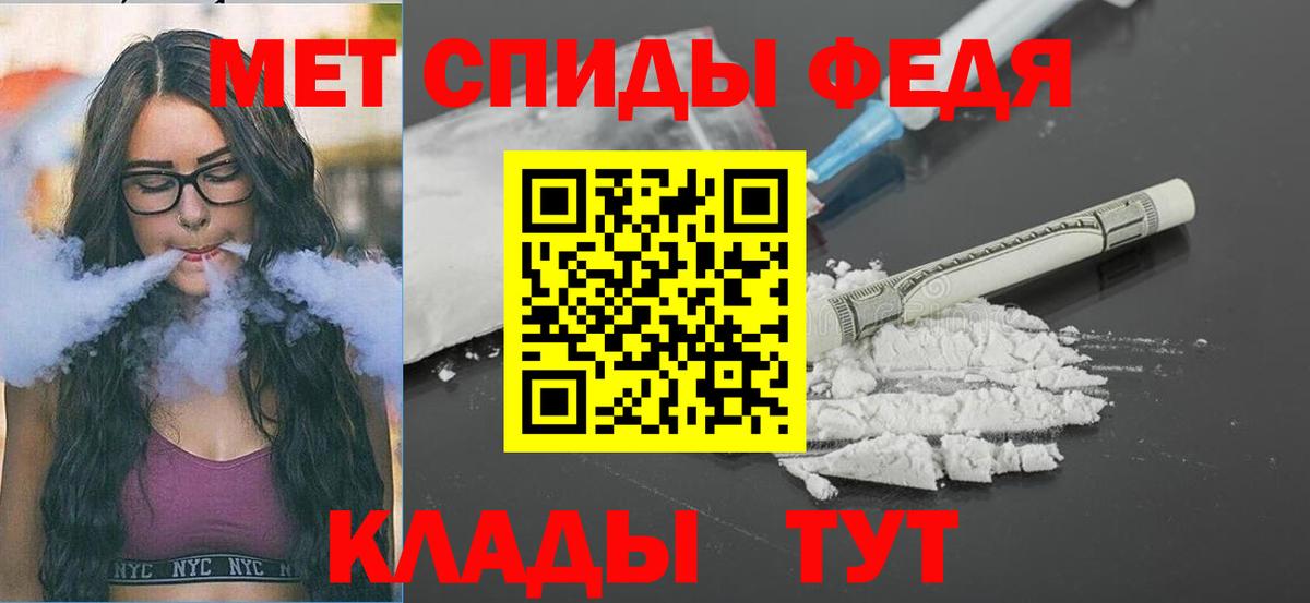 Чебаркуль  Первитин Methamphetamine  Вход с VPN 