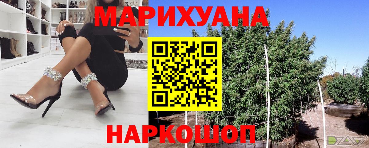 Конопля LSD WEED  Конопля семена  Вход с VPN  Марихуана гибрид  Чебаркуль 